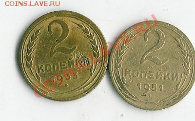 2 коп 1950 - 1 007