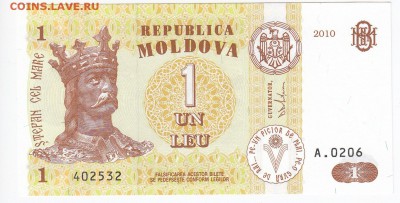 МОЛДАВИЯ - 1 лей 2010 г. пресс до 02.11 в 22:00 - IMG_20181027_0008