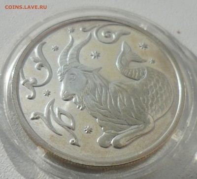 2 рубля 2005 г. КОЗЕРОГ до 30.10-22.00.00 - SAM_4547.JPG