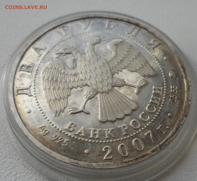 2 РУБЛЯ 2007 ГЕРАСИМОВ до 30.10-22.00.00 - SAM_4553.JPG