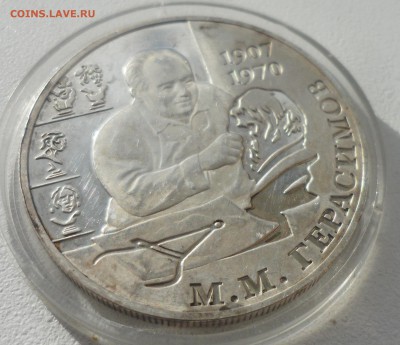 2 РУБЛЯ 2007 ГЕРАСИМОВ до 30.10-22.00.00 - SAM_4551.JPG