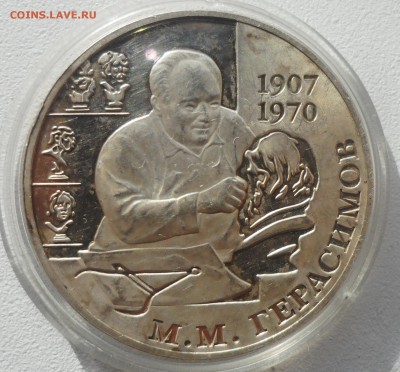 2 РУБЛЯ 2007 ГЕРАСИМОВ до 30.10-22.00.00 - SAM_4550.JPG