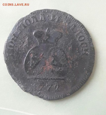 Пара 3 денги 1772  до  29.10.18 - para_3_dengi_1772_g