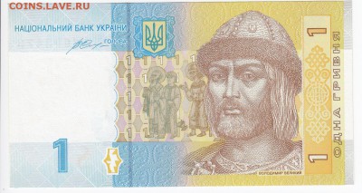 УКРАИНА - 1 гривна 2014 г. пресс до 02.11 в 22:00 - IMG_20181027_0003
