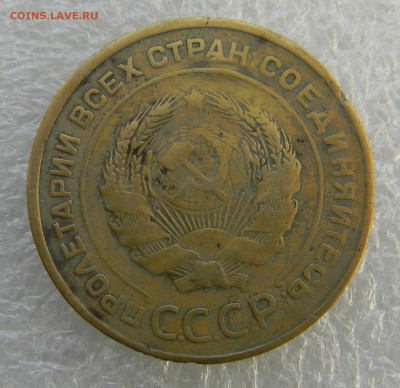 5копеек 1933г до 02.11.2018г - 5к 33 реверс