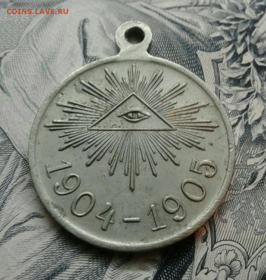 Медаль Русско-Японская война 1904-1905гг - t_66158188o