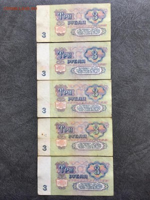 3 рубля 1961 года 10 штук. До 22:00 02.11.18 - 2A17EB49-D862-4683-A509-72A3A88AA5C7