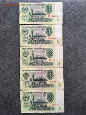 3 рубля 1961 года 10 штук. До 22:00 02.11.18 - 7010303A-6194-4169-9AA1-C13121A31F2C
