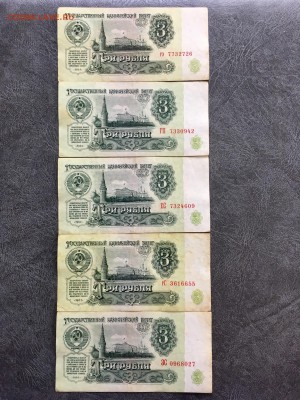 3 рубля 1961 года 10 штук. До 22:00 02.11.18 - 2ED8FFD7-5F2E-4E22-9D65-B4B9CC51D967