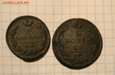 1 коп 1824г 2 коп 1813г до 2.11.18г в 22 00 - 1540651344862414