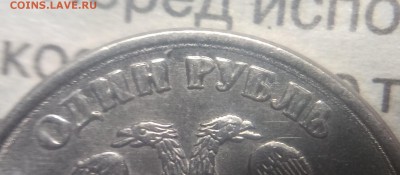 1 рубль 2014 ммд.  Брак надписей на аверсе. 30.10.18. 21:30 - IMG_20181027_173953