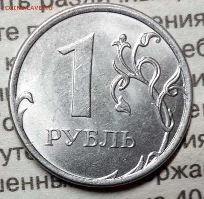 1 рубль 2014 ммд.  Брак надписей на аверсе. 30.10.18. 21:30 - IMG_20181027_174354