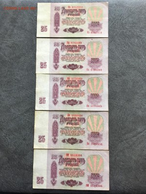 25 рублей 1961 года 10 штук. До 22:00 02.11.18 - B84ACDFD-A47B-4CB3-9CBE-62480F99F810