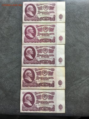 25 рублей 1961 года 10 штук. До 22:00 02.11.18 - 08415EA7-611A-4449-B1FE-1DB8C96BFDF9