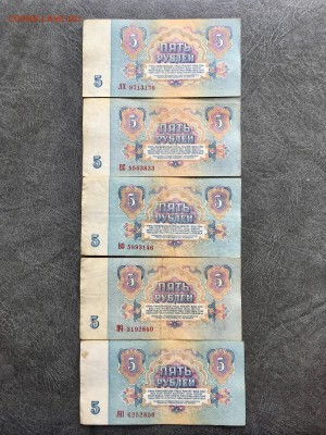 5 рублей 1961 года 10 штук. До 22:00 02.11.18 - C4DE3014-A98C-497B-B850-C9B0DA359732