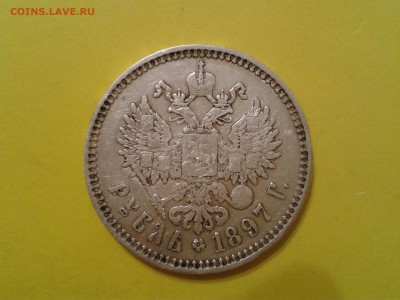 1 рубль 1897 года ** - 2018-10-27 20.00.36