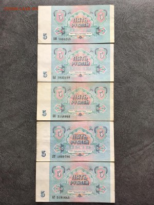 5 рублей 1991 года 10 штук. До 22:00 02.11.18 - BB671B2E-7F5F-4326-B47A-A97C9CF3292F