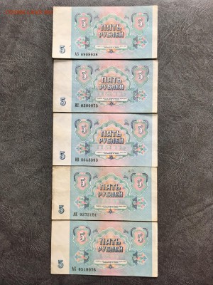 5 рублей 1991 года 10 штук. До 22:00 02.11.18 - DD13ED37-CA48-4535-A836-1C0E6008A208