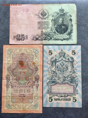 5,10,25 рублей 1909 года. До 22:00 02.11.18 - 70E70468-C5E0-4E5E-A17E-B5F704C6D253