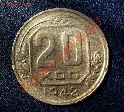 20 коп 1942г до 21.05.2011г 22.00мск - S7302136.JPG