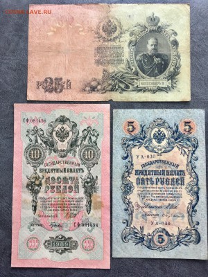 5,10,25 рублей 1909 года. До 22:00 02.11.18 - 6E5749D1-8D2E-4FE6-B1B7-F545DFEC6282