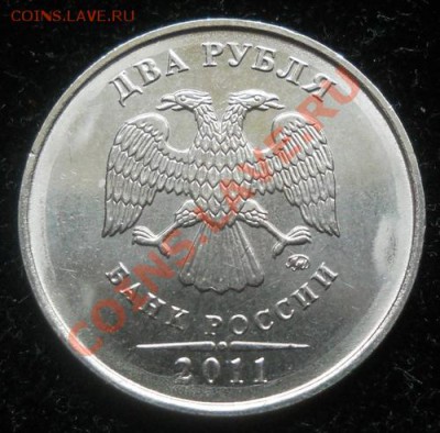 Монеты 2011 года (треп) - 444