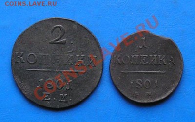 2+1 копейки павла1 1801 ем до 21.05.2011 в 23.00 по москве - 1208