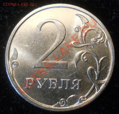 Монеты 2011 года (треп) - 555