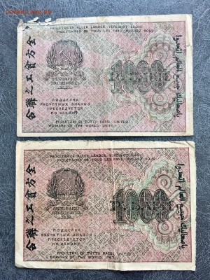 1000 рублей 1919 года 2 штуки РСФСР. До 22:00 02.11.18 - 8A32267A-D82B-4DAE-8FB9-2D1CC3F4918D