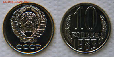 10 копеек 1983 с уступом из набора до 22:22 2 ноября - 10 83 1