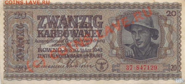 боны Германия, Туркестан, акупация Украины - 0_16a42_43f83c46_XL