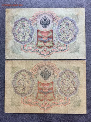 3 рубля 1905 года 5 штук разные кассиры. До 22:00 02.11.18 - C2D4DA40-0CED-46C9-A546-D1B0C255313F