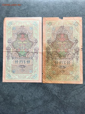 10 рублей 1909 года 6 штук. До 22:00 02.11.18 - CA0BD88D-A351-452D-B725-0134BE099498