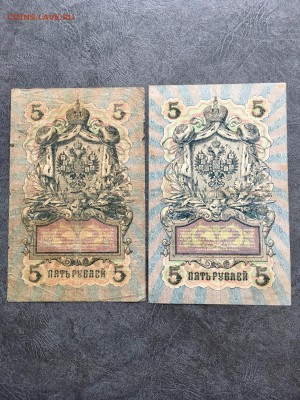 5 рублей 1909 года 8 штук. До 22:00 02.11.18 - E29A2D3B-C693-4AE8-884A-E81E811BA2A3