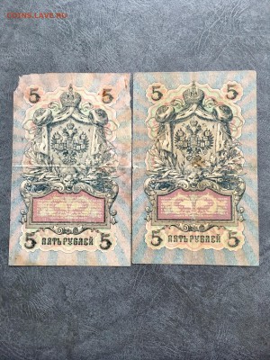 5 рублей 1909 года 10 штук. До 22:00 02.11.18 - 02B2FA1F-8F68-4EEF-BBDF-2EF022FBEE16