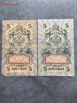 5 рублей 1909 года 10 штук. До 22:00 02.11.18 - 60815EE4-D6DF-45C4-8944-4D2F0D1ACA26