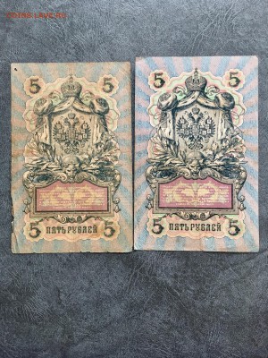 5 рублей 1909 года 10 штук. До 22:00 02.11.18 - 02611DE2-994C-47AB-83E1-EEA8A1515F55