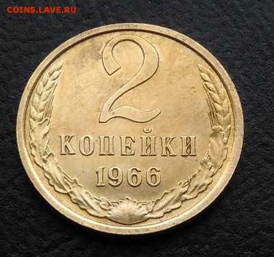 2 копейки 1966 наборная по ФИКСУ - IMG_20180930_163043