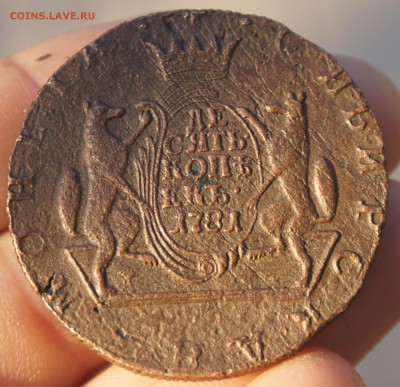 10 копеек 1781 года КМ медь, Сибирская монета - DSC00004.JPG