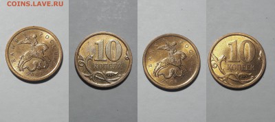 10 копеек СПМД сборник с 1997 г. по 2013 год - 07-08
