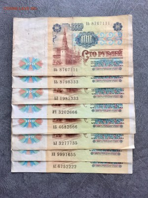 100 рублей 1991 года 8 штук красивые номера. До 22:00 02.11. - 0C786FBB-DAAB-459C-B2BA-8016D744877B