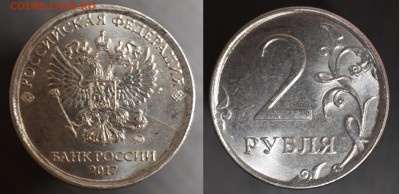 2 рубля 2017 Раскол - 2 руб. 2017 Раскол