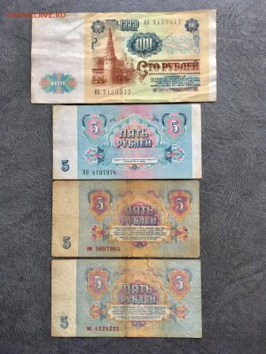 100₽-91г- 1шт,  5₽-61-91г - 3 шт.Радары. До 22:00 02.11.18 - 8EE89C9A-9918-484F-90D2-C1DB2FC76956