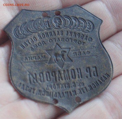 Бирка от валяной обуви Бр.Комаровы Размер 4,6х4,2 см. - DSC09590.JPG