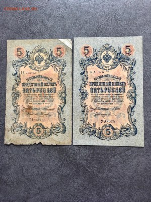 5 рублей 1909 года 7 штук. До 22:00 02.11.18 - 5A259CA8-6205-47DF-B268-4229E8E62F48