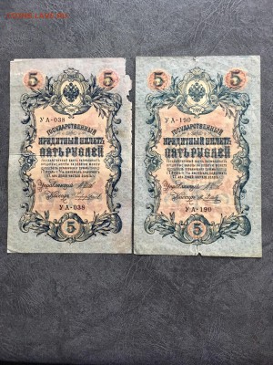 5 рублей 1909 года 7 штук. До 22:00 02.11.18 - B5F63E2B-8BDB-4FF7-ABBD-3B679A892544