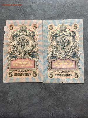 5 рублей 1909 года 7 штук. До 22:00 02.11.18 - 22AF25C9-9B64-45F6-B910-1A356A584E30