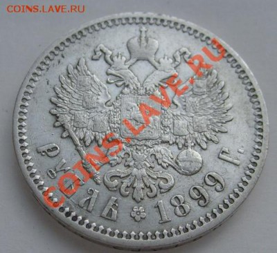 1 руб 1899 фз до 22 мая 21-00мск - S6303607.JPG