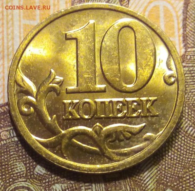 5 копеек 2002 М. Буква "М" сдвоенная - IMG_20181027_173453