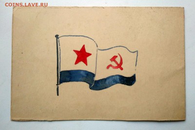 Пригласительный билет 1941 год  ВВМУ им. Фрунзе - раку.JPG